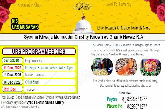 khwaja garib nawaz urs ajmer sharif dargah ziyarat crowd view.