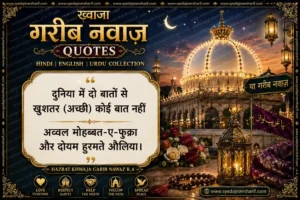 History of Ajmer Sharif Dargah entrance view in Rajasthan